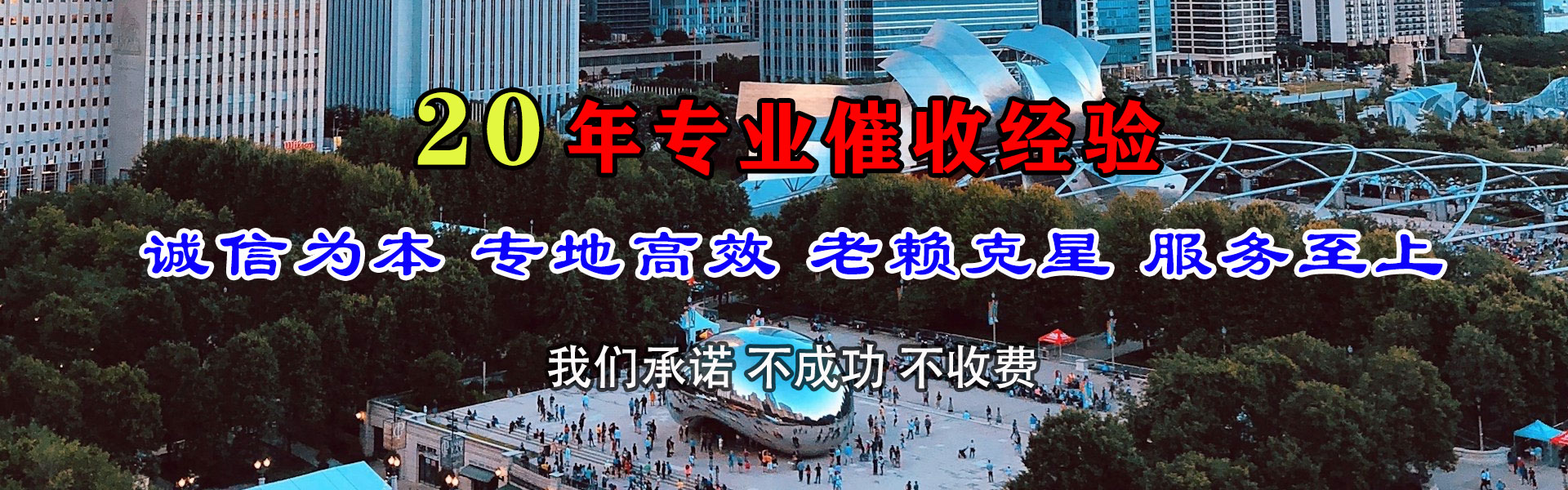 北海金典收债公司