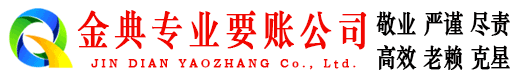 北海讨债公司